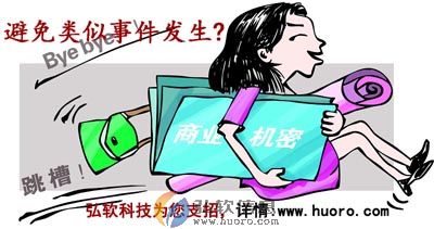 模具设计行业防止机密外泄方案