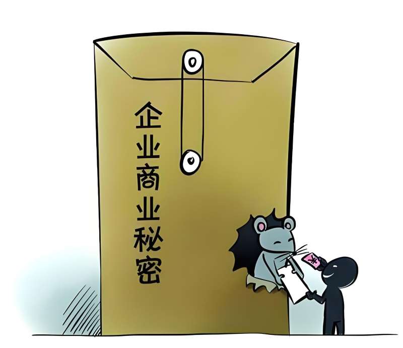 企业防泄密