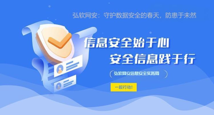 企业安全需守护